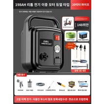 배수 충전양수기 말통 양수기 자동 농업용 물 펌프, 【3시간 지속】198AH 듀얼 모터 고압 펌프 + 20