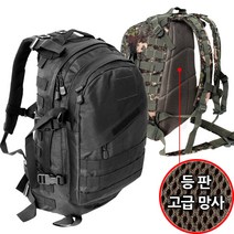 꾸나와곰신 군인가방 3D 백팩 2 45L 밀리터리 군용