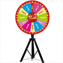 룰렛판 행사 체육대회 야유회 게임 원판 돌리기 마트, 80CM+ 스탠드