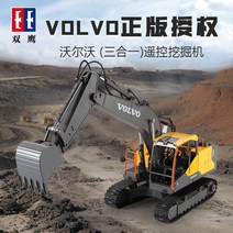 포크레인 중장비 건설 선물 미니 소방차 굴삭기, [쌍전기세트], 1.E568001 굴착기볼보 라이선스합금 버킷