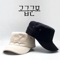 PGM*^몰순면고급군모 밀리터리모자 무지 단색 밀리터리룩 심플 무지야구 시크한 캡모자^^췤pgm