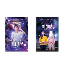 아리랑도서 다시만난세계 쩌미문 1 2, 다시 만난 세계  쩌미문 1/