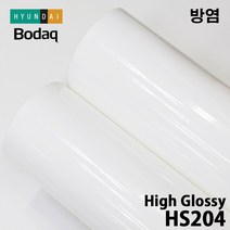 현대엘앤씨 보닥 인테리어필름 방염 HS204 고광택 백색유광 시트지