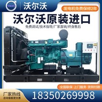 원래 볼보 디젤 발전기 세트 80KW100/150/200KW250/300/400/500kW 구리, 12V 스타터 모터