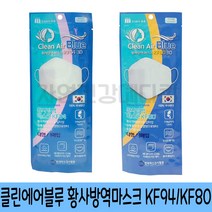 크린에어블루 KF94/KF80 황사방역마스크 50매 100%국내생산, KF80