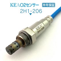 KEA O2센서 2H1-206 프리드 하이브리드 GP336532-RK8-004 하류측용 일본직배, 확인하였습니다。