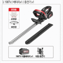 충전식 양날형 전정기 예초기 전지작업 전동 가지치기 헤지커터 트리머 전기 울타리 관리기 정원 조경, 3.일반형(45800mAh)1배터리