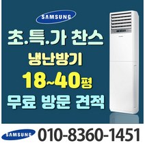 핫한 업소용에어컨 인기 순위 TOP100 제품 추천