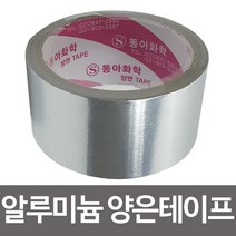동아 알루미늄 양은테이프 은박테이프 싱크대 냄비 6394ea, 예쁜동그라미 본상품선택