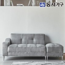 동서가구 솔트 밀란 아쿠아텍스 2인용 소파 스툴 세트 mct095, 연그레이