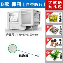 어항 수족관 거북이 조경 아쿠아포닉스 일체형 스마트 수조 베타하우스 가정용, 07.