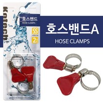 코텍 (호스밴드A) W5952 호스조임 호스반도 연결 고정, 쿠팡 블루마켓 1