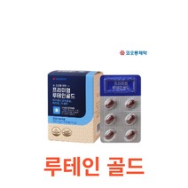 (코오롱제약) 프리미엄 루테인골드 30캡슐 마리골드꽃 추출물 누테인 누태인 뉴테인 뉴태인 추천 1위 기능성 식약처 인증 인정 눈 건강 노안 여자 여성 남자 남성 황반색소 추천 효능, 1박스, 30캡슐X9개