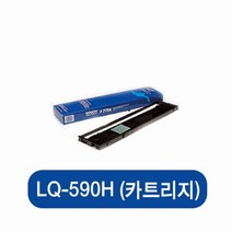 LQ-590H(카트리지)생활용품 가정잡화 집안용품 생활잡화 잡화, 기본