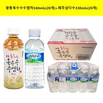 [광동]광동옥수수 수염차340x(20개)+제주삼다수330x(20개), 단품, 단품