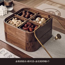 거실 가정 사탕 티테이블 참죽원목 견과 과일접시 세팅 냉동생지 선물상자, T19-진푸 호두아몬드 4 이중층금테 투명