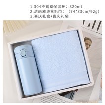 센스있는 수건 텀블러 답례품 특별한 독특한 돌잔치 결혼식 유치원 어린이집 잔치 선물 박스, 패키지 15