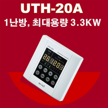 우리엘전자/uth-20a/온도조절기/필름난방/면상발열체/전기온돌판넬/전기히터