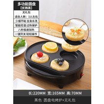 타코야끼 팬 세트 미니 기계 재료Yinfan 가정용 다기능 베이킹 트레이 작은 냄비, 다기능 디스크 엘레강트 블랙 선물 가방 없음