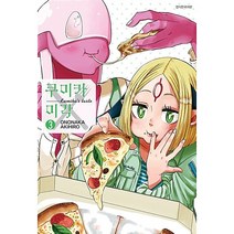 (중고만화책) 쿠미카의 미각 1-3권 / 세트판매