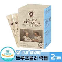 [ 유산균 증식 및 유해균 억제 ] 트루포뮬러 락톱 프로바이오틱스 신바이오틱스 장 건강 배변활동 원활 락토바실러스 람노서스 말토 덱스트린 균주 포뮬러 쌀발효 과일 채소 혼합 분말, 2개월분, 2g x 30포