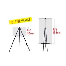 문교 알루미늄이젤 160cm 접이식 철재이젤 휴대용