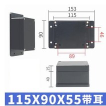 급발진 브레이크 풋 블랙박스 200x120x75mm 정션 박스 방수 방진 ip65 abs 플라스틱 범용 전기 프로젝트 인클로저 블랙 고정 귀, 115x90x55