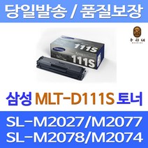 대명 삼성 SL-M2078F 토너 정품 재생 팩스 가성비좋은 카트리지 INK 잉크 레이저 잉크젯 직접생산 SL-M2020, 1개입, 2000매 대용량 호환토너 정품품질98% 당일발송 판매자 A/S
