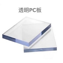 Pvc보드 PP판재 나일론판 PE POM ABS판 PVC판 PC판 PPS판 PEEK판 PU판 커스텀 가공, PC보드 커스텀