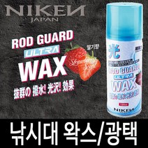 니켄 낚시대 왁스 광택제 로드 관리 코팅제 로드 광택, 니켄 낚시대왁스