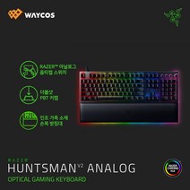 RAZER Huntsman V2 Analog US 헌츠맨 아날로그 (아날로그옵티컬스위치/PBT키캡/팜레스트)