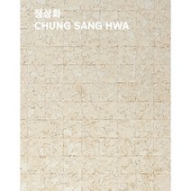 정상화 CHUNG SANG HWA, 국립현대미술관, 국립현대미술관