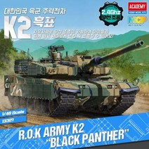 FU179 주력전차 K2 흑표 무선조종 공군 파일럿 다색칼라사출, 상세페이지 참조, ▶상품선택♬