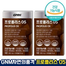 식약처 인증 인정 뉴질랜드 리얼프로폴리스 캡슐 1박스3개월 하루1캡슐 플라보노이드 유해산소 억제 비타민E 생활활력 청소년 수험생 홈쇼핑 방송 건강 식품 인증, 1000mg x 90캡슐(2개)-6개월