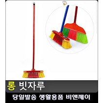 복도 물청소 먼지청소 롱 손잡이 빗자루 미용실빗자루 입주청소도구 욕실청소 베란다청소, 사각형