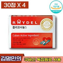 식약처인증 김명민폴리코사놀 레이델 폴리코사놀5 래이델 레이댈 래이댈 콜레스테롤 고혈압 고지혈증 혈당 당뇨 감소 수치 개선 건강 도움 관리 에좋은 성인 남녀 중년 엘라스틴, 4박스 (87820원 할인), 30정