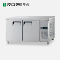 우성 간냉식 테이블냉장고 1500 올냉장 올스텐 업소용, 냉장1/냉동1