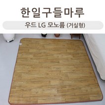 전기매트 특대형 전기장판 캠핑 온열매트 침대 거실형 전자파없는 우드 카페트, 220v