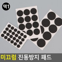 탁상용 EVA소재 실외기용 가구받침패드 진동방지패드, 1cm(24P)