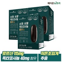메이준뉴트리 슈퍼 쏘팔 옥타코사놀 플러스 3박스, 상세 설명 참조, 단일옵션