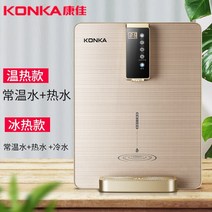 미니내온수기 냉온수기 벽장착 냉온수 직접 음료 디스펜서 정수기 마시는 기계 파이프 라인 빠른, 03 warm or cold_01 CN