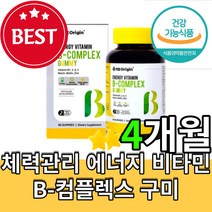 학생 체력 에너지 지친 일상 부모님 건강식품 비타민b 컴플렉스 매일 보충 고함량 비티민 b 구미 7 비오틴 H 코엔자임 R 꾸미 구미 맛있는 청포도 맛 고용량 비타민B 복합체 콤플, 4개월(60꾸미X4통)