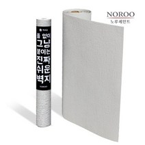 하우홈 접착식 진짜쉬운 단열폼벽지50cmX2.5M그레이