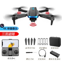 고화질 입문형 드론 3축짐벌 EIS 3000m 중계기리피터 5G Wifi, 블랙스마트장애물회피4K1km + 배터리5개
