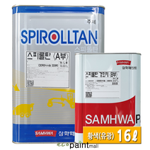 철재 스피롤탄 16L 유광 무광 자동차 차량 아크릴 산업기계도장 샌드위치판넬 공장지붕 철재용 우레탄 페인트 [삼화페인트], 6. 황색 (유광) 16L, 1개