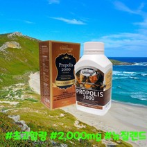 호주산 네이쳐스그린웨이 프로폴리스 폴라보노이드 2000mg 300캡슐
