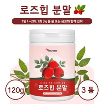 원물만을 담은 폴란드산 로즈힙 분말 120g 약 20~40일분 들장미 열매 남성 여성 중년 남자 여자 주부 수험생, 3통        480g