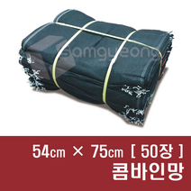 콤바인망 국산마대 콤바인포대 지퍼망, 콤바인망 (54x75), 50개