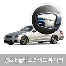 한신 와이드 뷰 미러 벤츠 E-Class, E-Class_W212-09년08~13년05월