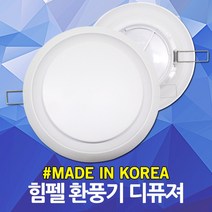힘펠 디퓨져 DGS-100D 환풍기캡 커버 환풍기 욕실 화장실 환기 원형 디프샤 디프셔 댐퍼 원팬 닥트 덕트 풍량조절 가정용 환기구 디퓨져환기구 디프셔환기구 원형환풍기 욕실환풍기